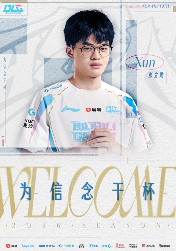 BLG官方:打野选手Xun回归BLG!